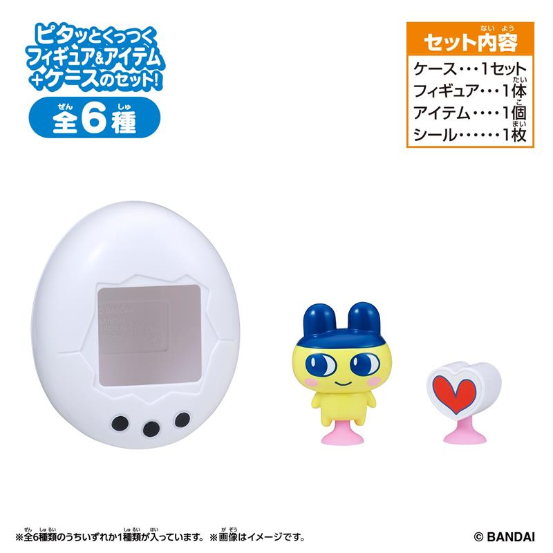 吸盤でくっつけて遊べる！『Tamagotchi Pitta Vol.1』登場✨